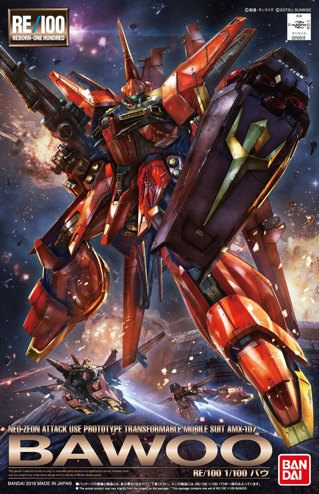 RE/100 1/100 Bawoo "Gundam ZZ"