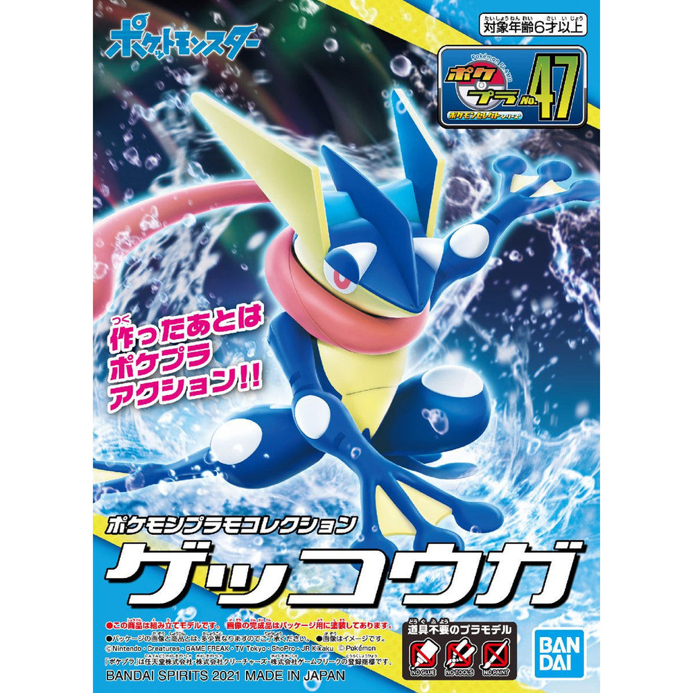 Pokemon Model Kit Quick!: Greninja