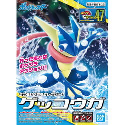 Pokemon Model Kit Quick!: Greninja