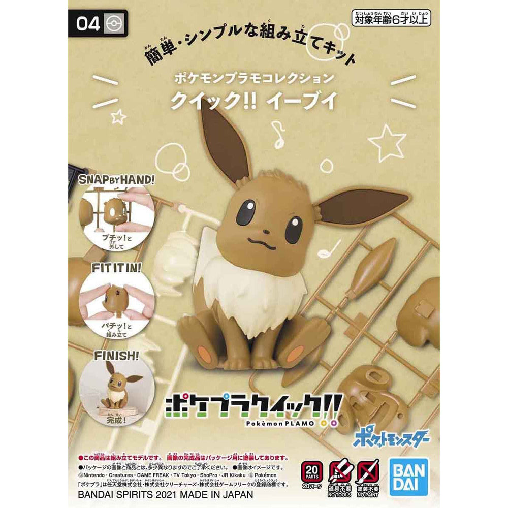 Pokemon Model Kit Quick!: Eevee
