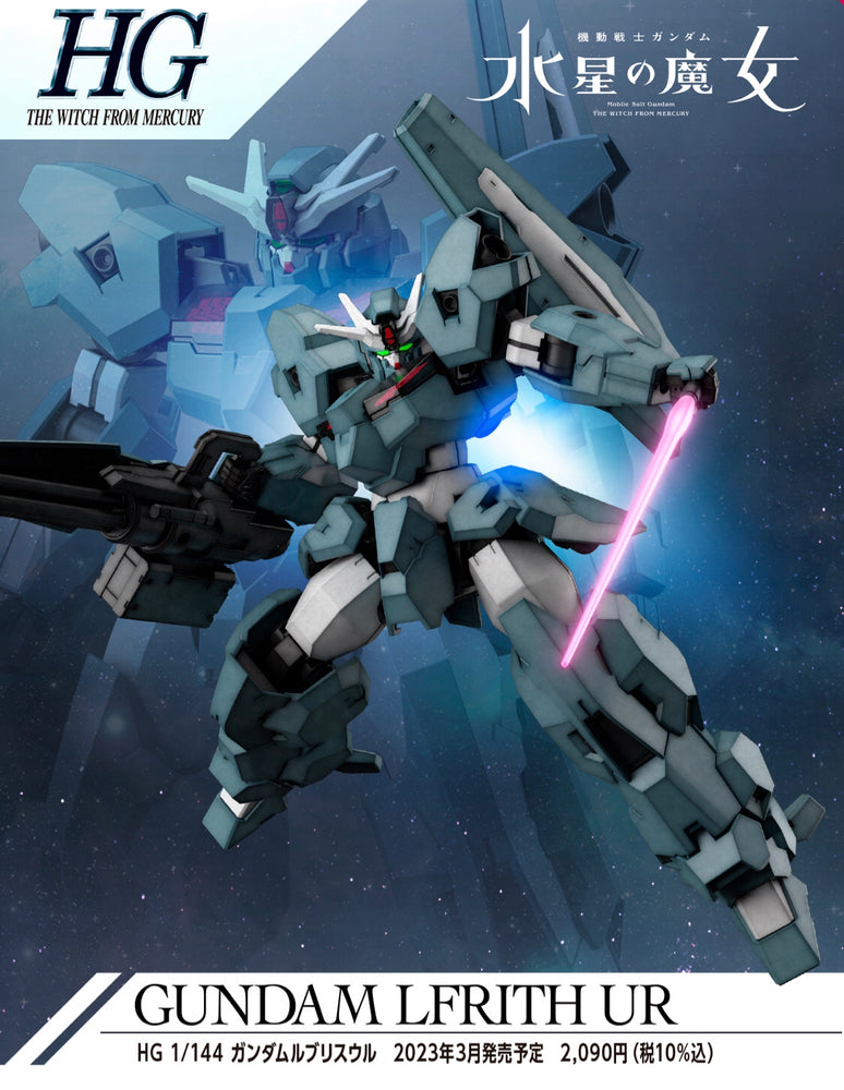 Bandai HG #17 1/144 Gundam Lfrith Ur "Mobile Suit Gundam: The Witch from Mercury"