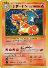 Charizard (006) [CD Promo]