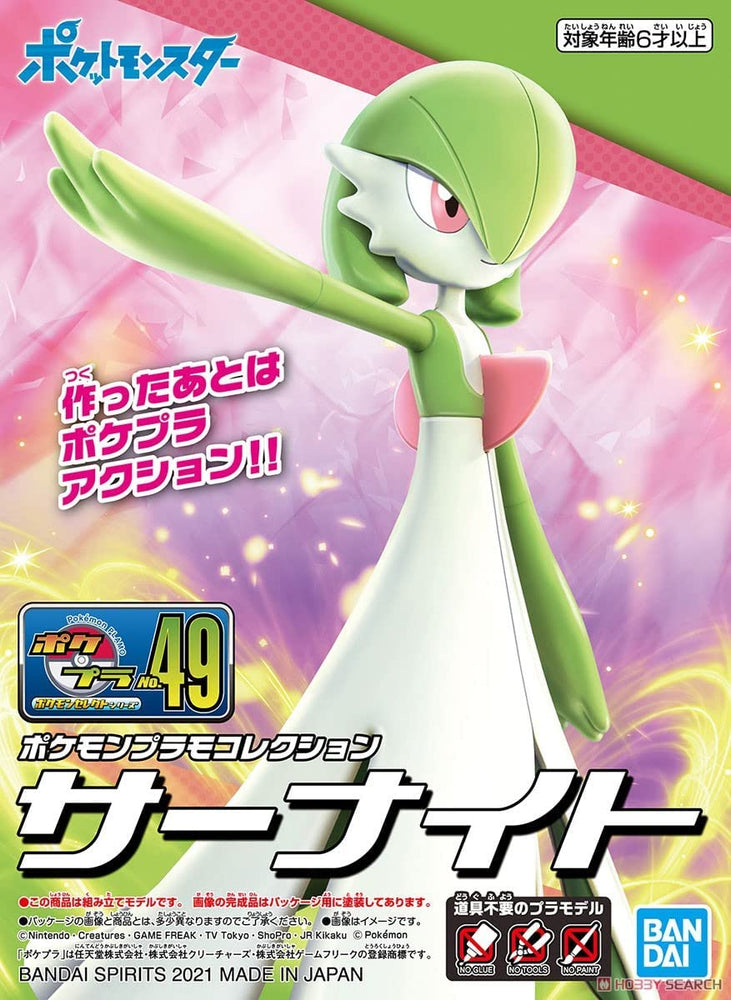 Pokemon Model Kit Quick!: Gardevoir