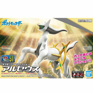 Pokemon Model Kit: Arceus