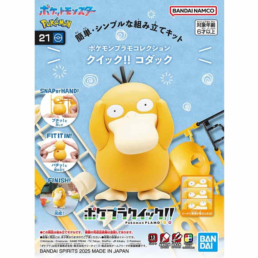 Pokemon Model Kit Quick!: Psyduck