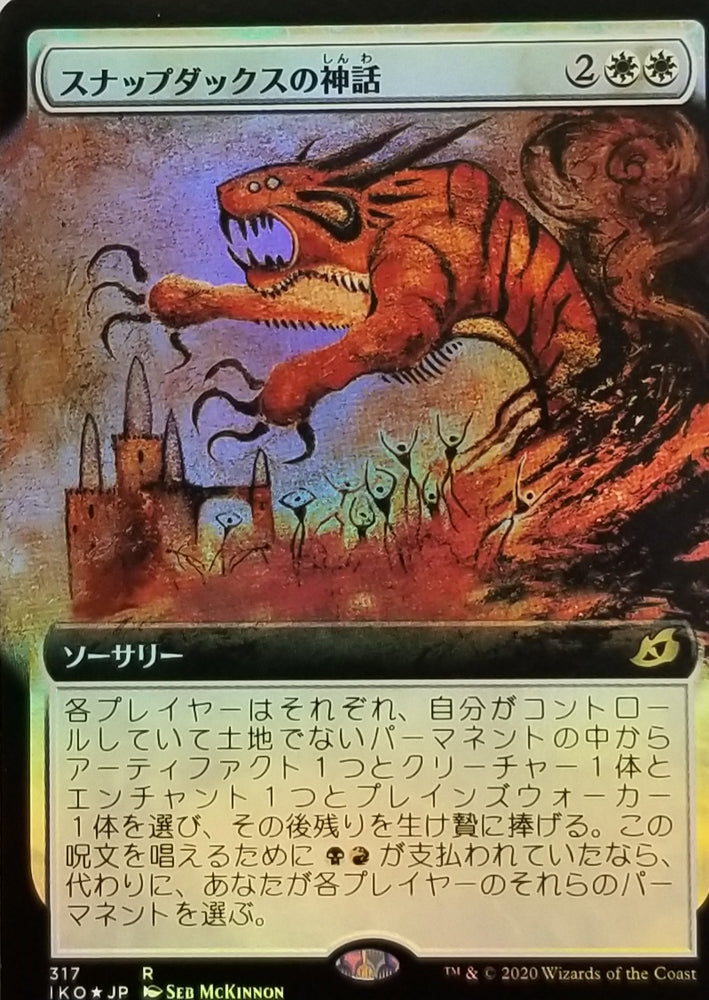 Mythos of Snapdax (Extended Art) (Japanese) [Ikoria: Lair of Behemoths]
