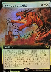 Mythos of Snapdax (Extended Art) (Japanese) [Ikoria: Lair of Behemoths]