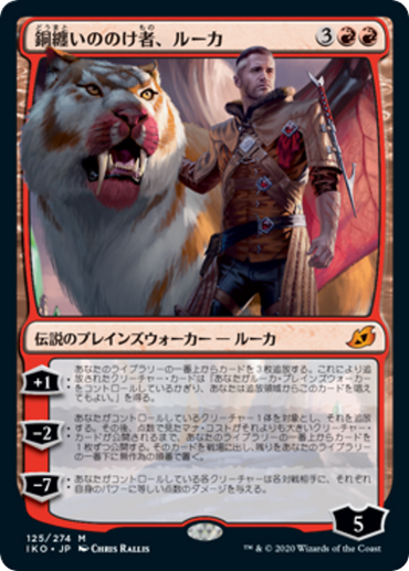 Lukka, Coppercoat Outcast (Japanese) [Ikoria: Lair of Behemoths]